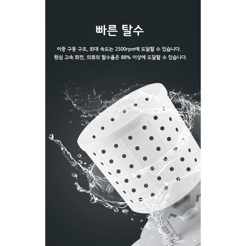 시간을 절약하고 삶의 질을 높이는 스마트한 탈수 솔루션