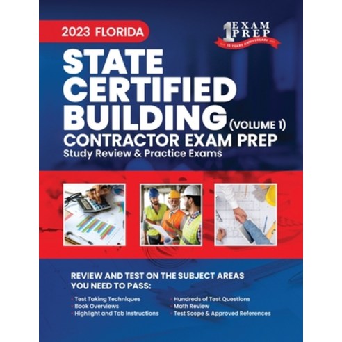 (영문도서) 2023 FIorida State Certified Building Official Exam Prep: Volume 1: Study Review & Practice E... Paperback, Independently Published, English, 9798852691224