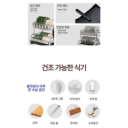 혁신적인 에보멜드 식기건조대로 주방을 더 쾌적하게!