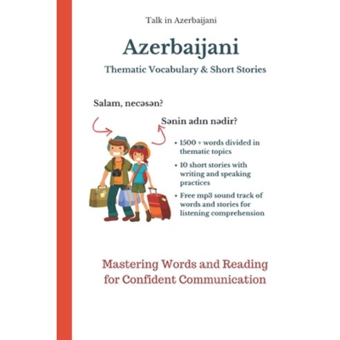 (영문도서) Azerbaijani: Vocabulary and Short Stories Paperback, Independently Published, English, 9781726793513