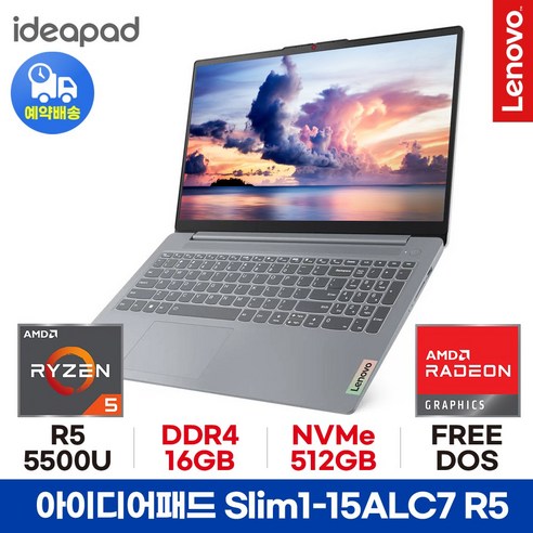 레노버 아이디어패드 Slim1-15ALC7 R5-5500U 16GB 512GB 사무용 인강용 노트북 ED