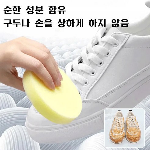 솔질 없이 간편하게, 새 신발처럼 깨끗하게!