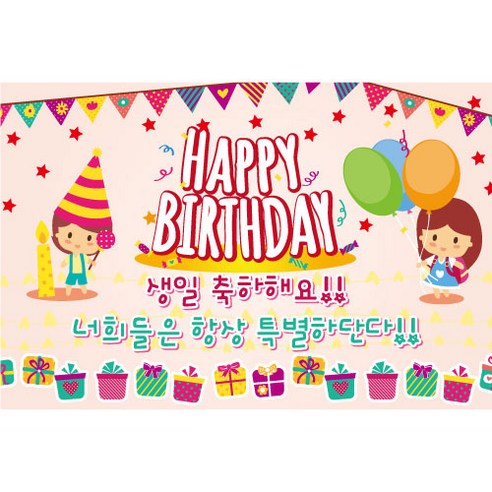 생일 축하 파티 포토 배경 대형 현수막, 013 생일 104