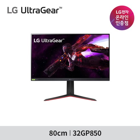 LG 81.28cm 울트라기어 32GP850 (나노IPS/QHD/180Hz/1ms/HDR10)