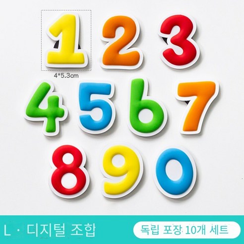 귀여운 냉장고 자석 창조적 인 스티커 장식 작은 패턴 자기 3d 냉장고 자석 DIY 세트, 섹션 I · 디지털 조합, 중간