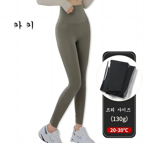 세카이젠 쫀쫀 고탄력 요가 필라테스 레깅스