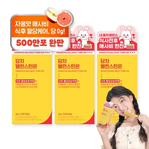 춤추는 장을 위한 선택, 퍼스트헬스케어 쏙차 밸런스턴온!