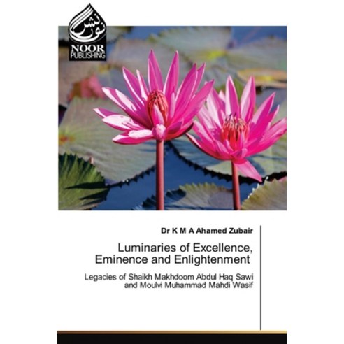 (영문도서) Luminaries of Excellence Eminence and Enlightenment Paperback, Noor Publishing, English, 9786207478880