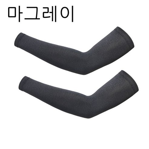 자외선 차단 슬리브 남녀 속건 탄력 통기행 팔 보호대 여름 야외 운동 자외선 차단 아이스 슬리브 슬리브, 그레이, S