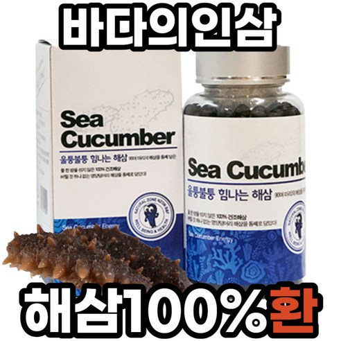 해삼왕환 해삼환 건 건조 해삼 100% 120g 사포닌 콘드로이친, 4개