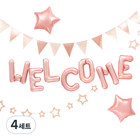 환영파티장식 풍선세트, 헤링본 스타 Welcome 로즈골드, 4세트