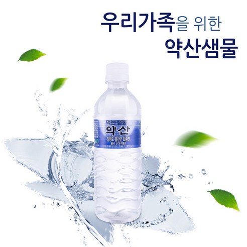 500ml 3박스(60병) 약산샘물 목넘김이 좋은 게르마늄 깨끗한 생수 약산수, 60개