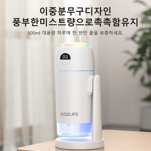 건조함을 날리고 촉촉함을 더하다