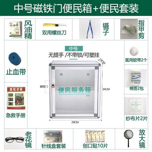 벽걸이구급상자 산업용 구급함 알루미늄 상자 B6812 상비약통 구급가방 10 보관 - 약통/구급함 | 쿠팡