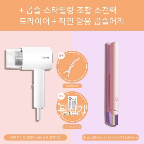 레바 헤어 드라이어 기숙사 학생 저전력 500W 기숙사 여성 헤어 케어 작은 휴대용 헤어 드라이어, 하나, 신제품 첫 저전력