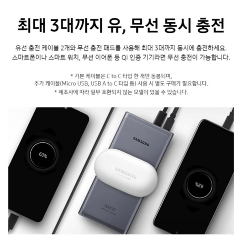 삼성의 혁신적인 25W 고속 유선+무선충전 보조배터리로 여러 기기를 빠르고 편리하게 충전하세요.