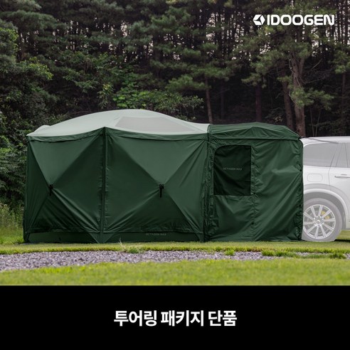 자유로운 라이딩, 안전하고 편안하게! 모빌리티 옥타곤 MAX 투어링 패키지