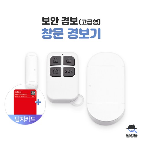 창문경보기 창문열림 알림 경보 침입방지 130db, 상품선택, 1개