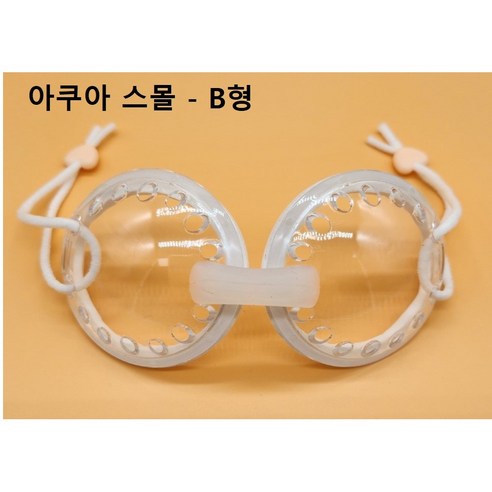 아이팟 의료용가드 아쿠아 스몰(Aqua Small) B형 / C형, 아쿠아 스몰-C형, 1개