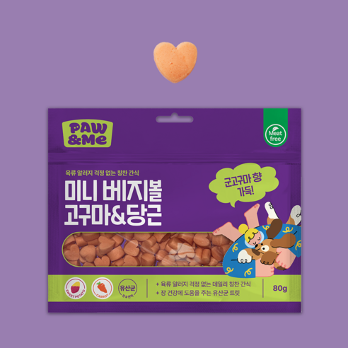 [포앤미] 미니 베지볼 고구마&당근 (80g) 강아지 노즈워크 트릿, 1개, 80g