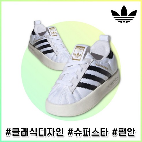 아디다스 유아 키즈 신축성좋은 클래식 운동화