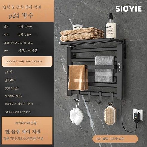 ZZJJC 전열타월걸이 욕실 화장실 타월봉 전열 스마트 정온건조 펀치 타월 거치대, 블랙 R630 노치스마트 터치+온도 제어+스마트타이밍+