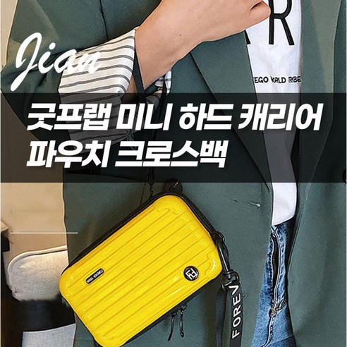 스타일과 실용성을 모두 갖춘 스마트한 선택