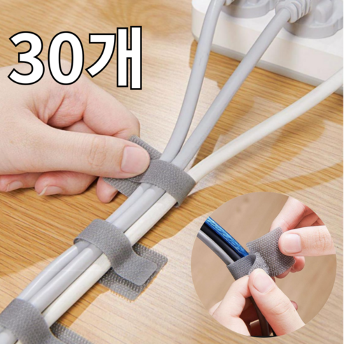 COHAPPY 간편한 다용도 전선정리 벨크로, 그레이, 30개