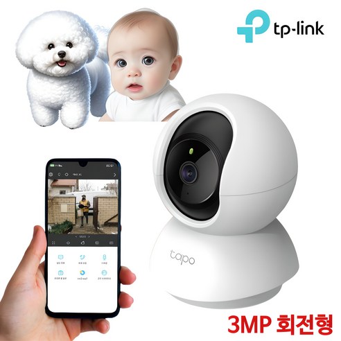타포 360도 회전형 2K 고화질 스마트 WiFi 홈 카메라 실내용, 1개