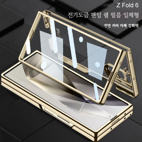 적용 갤럭시 Z폴드6 케이스 도금 하드케이스HJSJK0133