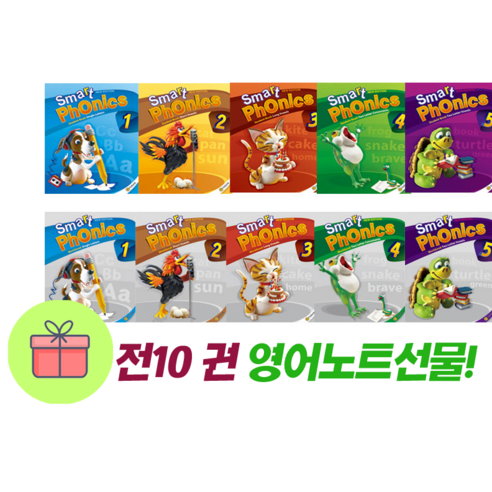 !전10권 + 영어노트 선물! Smart Phonics 1 ~5 Student Book + Workbook : 슝슝오늘출발! 이퓨쳐smartphonics1