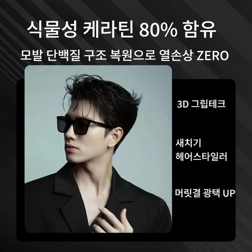 Eclat 다운펌으로 자연스러운 스타일을 완성하고 자신감을 더하세요!