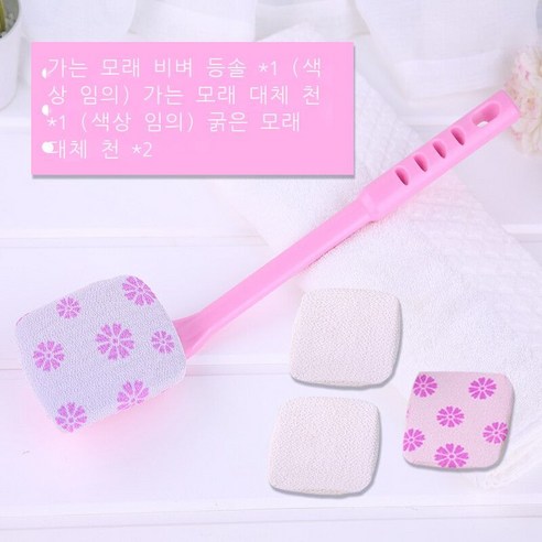 때밀이 신기 목욕 닦다 등 긴 손잡이 강력 밀다 진흙 구애받지 않다 때밀이 수건 여자 등 목욕 솔 때밀이 신기량 대종우 핑크 굵은 모래 (대치포), 긴 손잡이 가는 모래 +1개 가는 모래포 +2개 굵은
