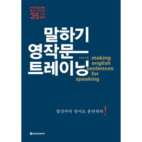 영작문 추천 상품 순위 가격 비교 후기 리뷰