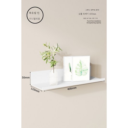 ZZJJC 침대 머리 선반 무펀칭 침실 벽 층별 칸막이 벽걸이 벽걸이 기숙사 수납대, 벽걸이-화이트 40cm