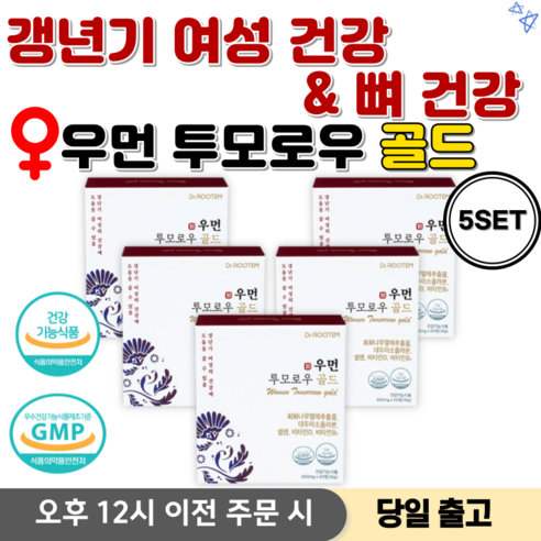 여성 갱년기 영양제 – 회화나무 열매 추출물과 대두 이소플라본으로 여성 호르몬 케어 달맞이꽃뿌리