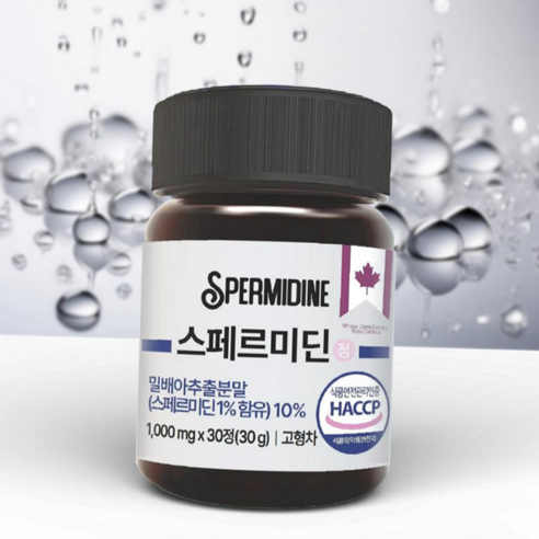 고함량 스페르미딘 영양제 식물성 밀배아 추출물 1000mg 오토파지 스퍼미딘 건강