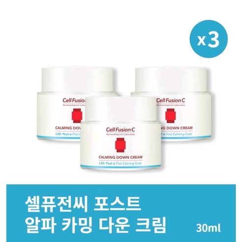 Cell Fusion Seed Post Alpha Calming Down Cream, 50 ml, 3 pieces