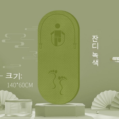 bzfwm줄넘기 패드 줄넘기 충격 감소 방음 가정용 실내 미끄럼 방지 층 방음 초두께 친환경 미끄럼 방지 실내 줄넘기 패드, 초록