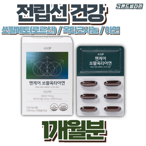 그랜드비타민 남성 전립선 건강에 도움을 줄 수 있는 맨케어쏘팔옥타아연 (쏘팔메토 옥타코사놀 아연), 1개, 30정
