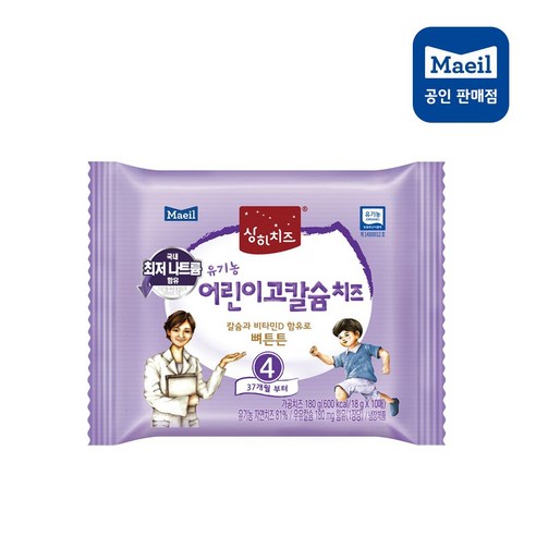 [매일유업] 상하목장 유기농 어린이고칼슘치즈 4단계(37개월 이후), 18g, 60개, 단품