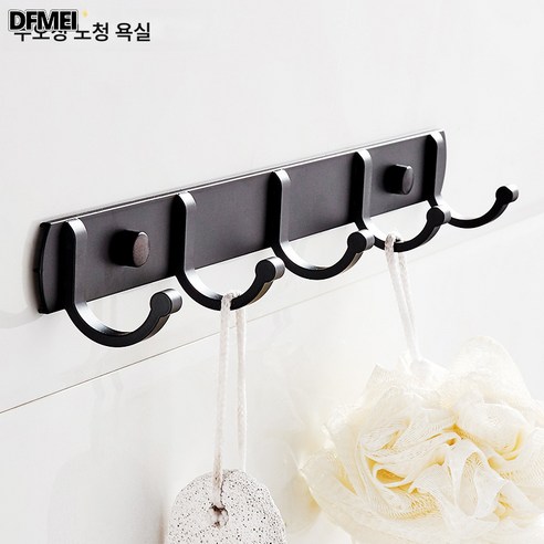 DFMEI 스페이스 알루미늄 블랙 후크 후크 수건 옷장 탈의실 사무실 주방 펀칭프리 홀 벽걸이 벽걸이 벽 가정용, 육갈고리