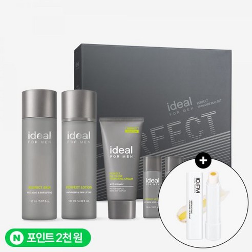 아이디얼포맨 퍼펙트 스킨케어 기프트 기획 2종세트 (스킨 150mL + 로션 130mL + 여행용 3종 추가증정) + [증정] 체인지 립밤, 퍼펙트 스킨케어 기프트세트