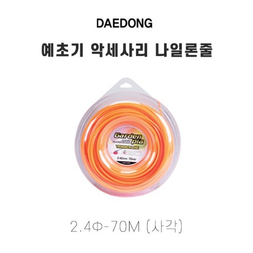 대동 예초기 악세사리 나일론줄 국산 70M 사각, 1개
