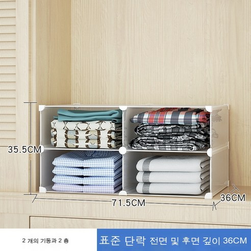 Kofeego 옷장 서랍 수납 분리장 층별 분리판 플라스틱 분격조 장치 선반, 2열 2층