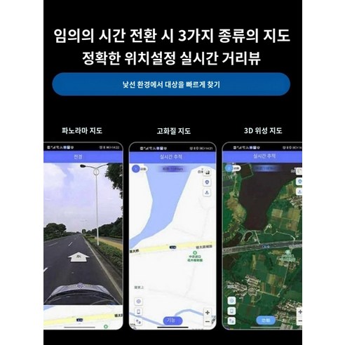 스텔스 GPS 위치추적기