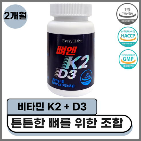 [유어웰] 뼈 건강 영양제 뼈엔 비타민 K2 vitamin D3, 1개, 60정