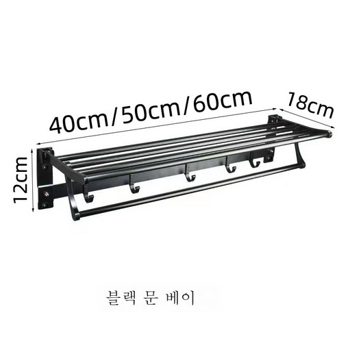 ZZJJC 화장실타월걸이 고급 알루미늄펀치리스 욕실선반 화장실타월선반, 달만(블랙)60 펀칭프리