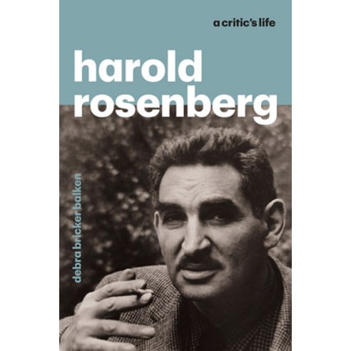 (영문도서) Harold Rosenberg: A Critic''s Life Hardcover, University of Chicago Press, English, 9780226036199