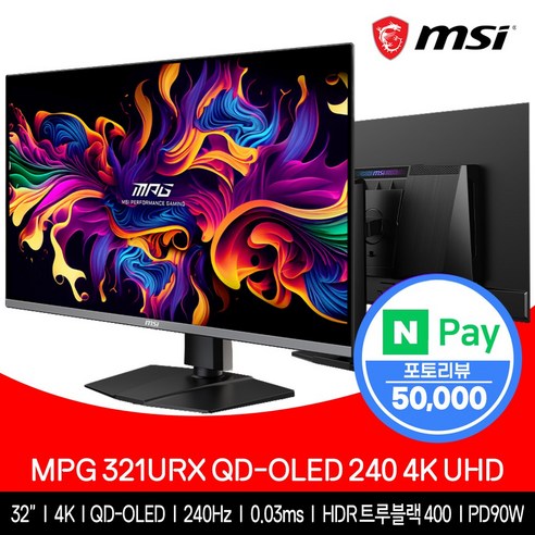 MSI 32인치 게이밍 모니터 4K UHD 240Hz MPG 321URX QD-OLED